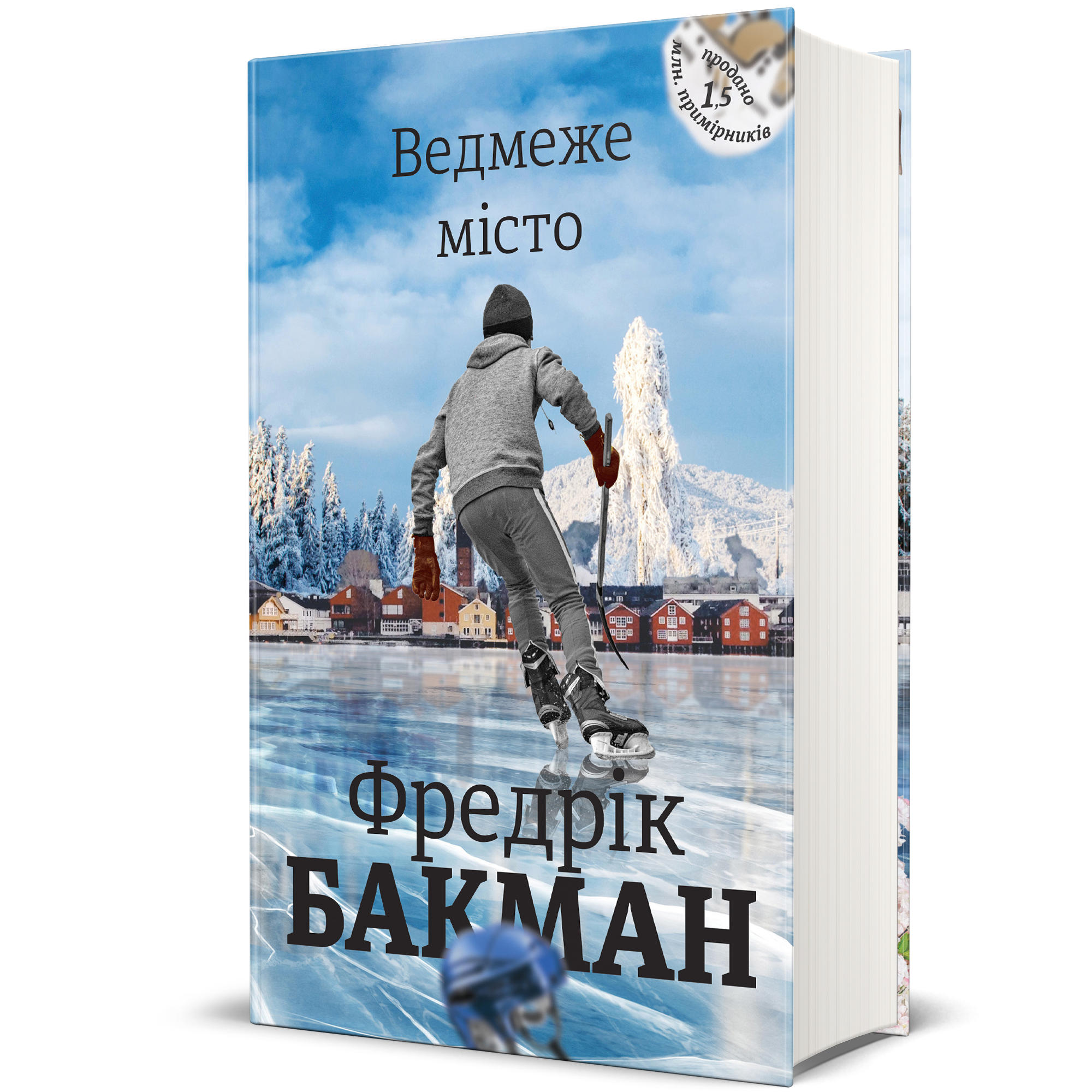 Топ-4 захоплюючих книжкових серій, які варто прочитати від початку до кінця